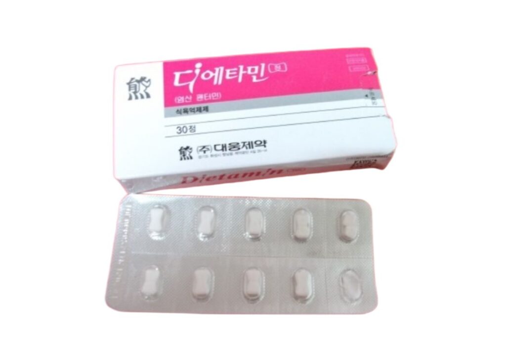 다이어트 한약과 식욕억제제 비교를 위해 사용한 식욕억제제 캡슐 및 약 포장 사진