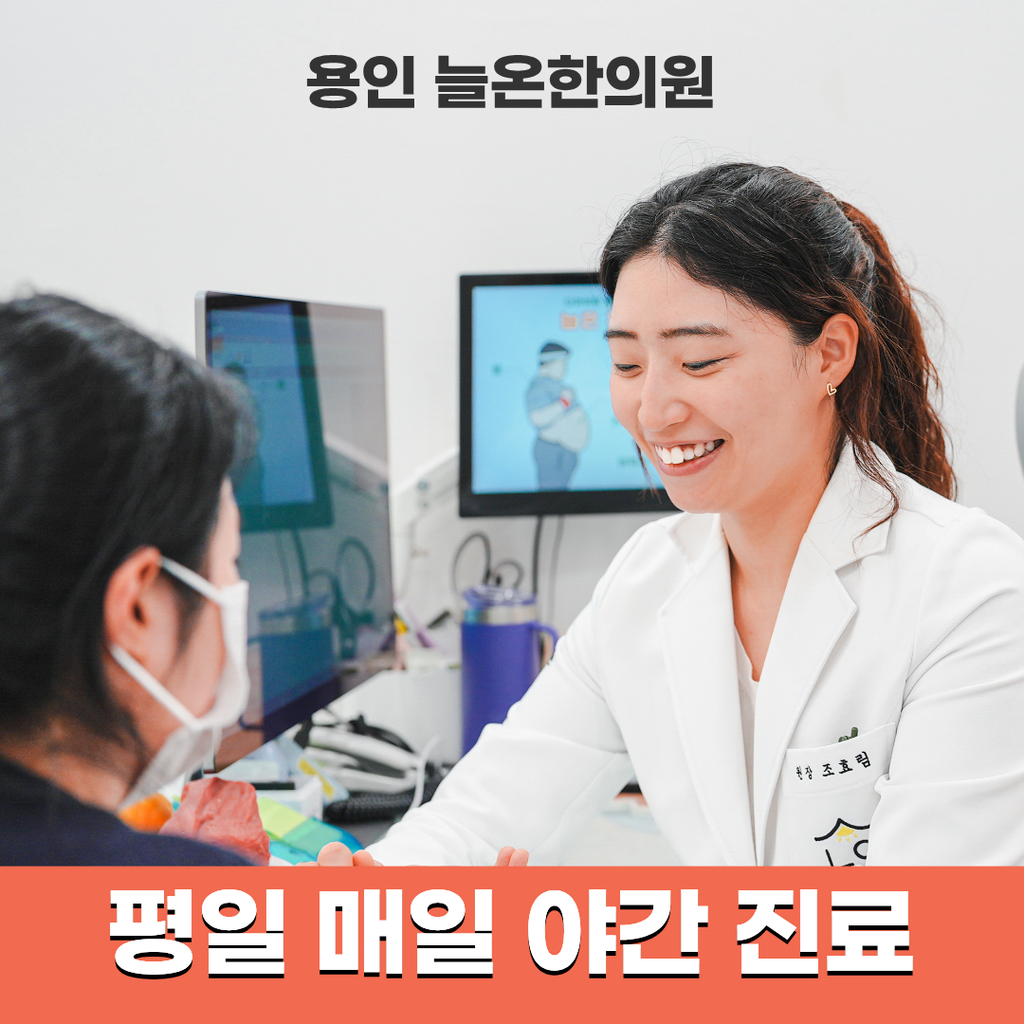 용인 갱년기 다이어트, 불면과 식욕을 함께 조절해야 복부지방 관리가 달라집니다